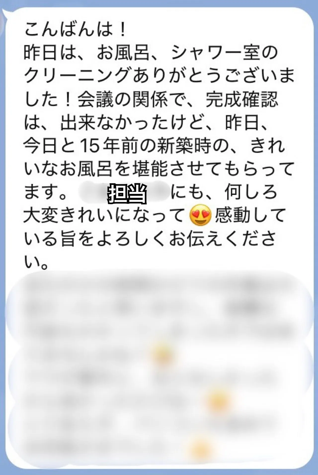 2025/11 お客さまからの声