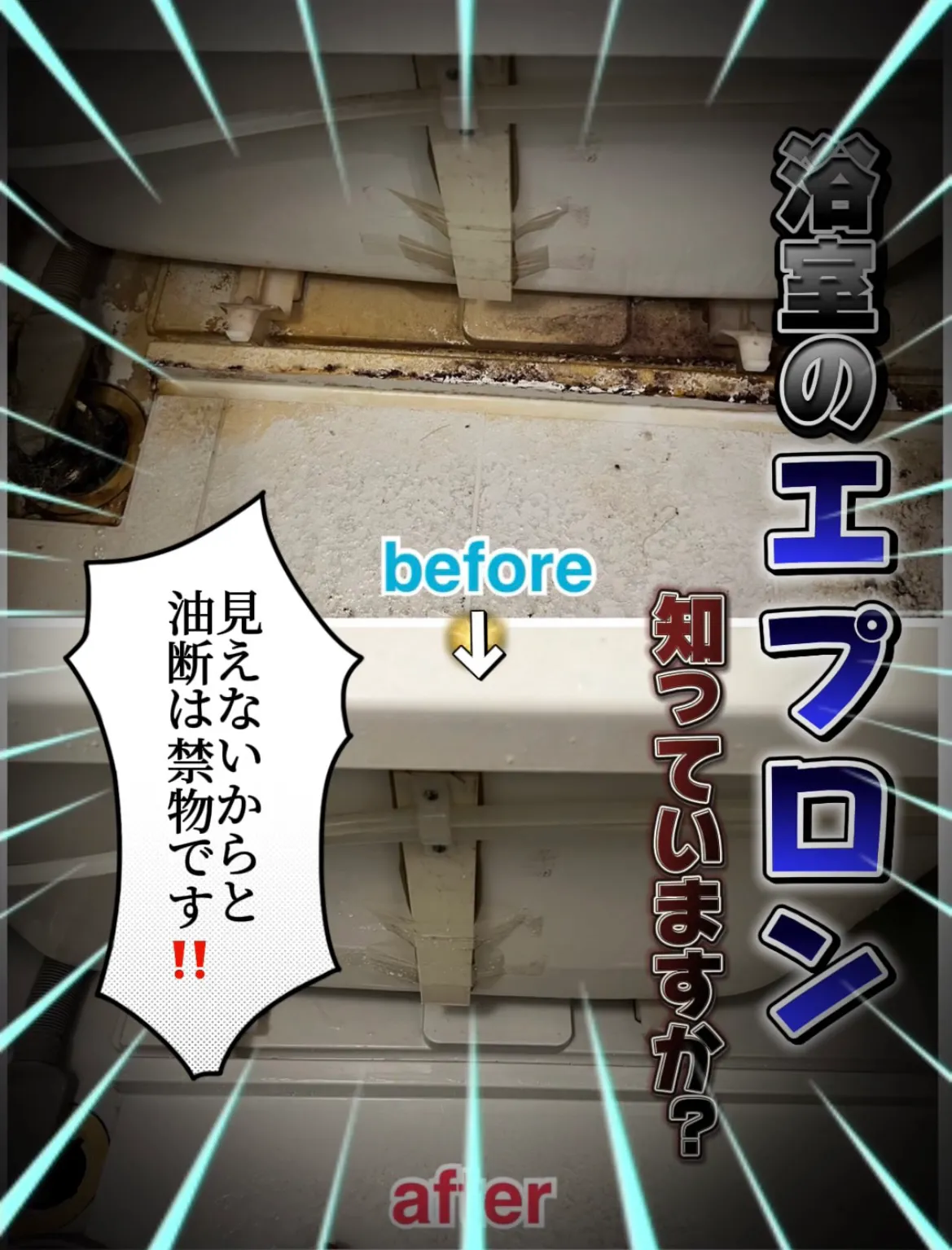 エプロン内部の臭い徹底除去法